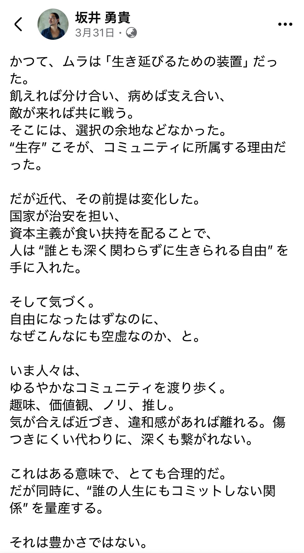 記事2