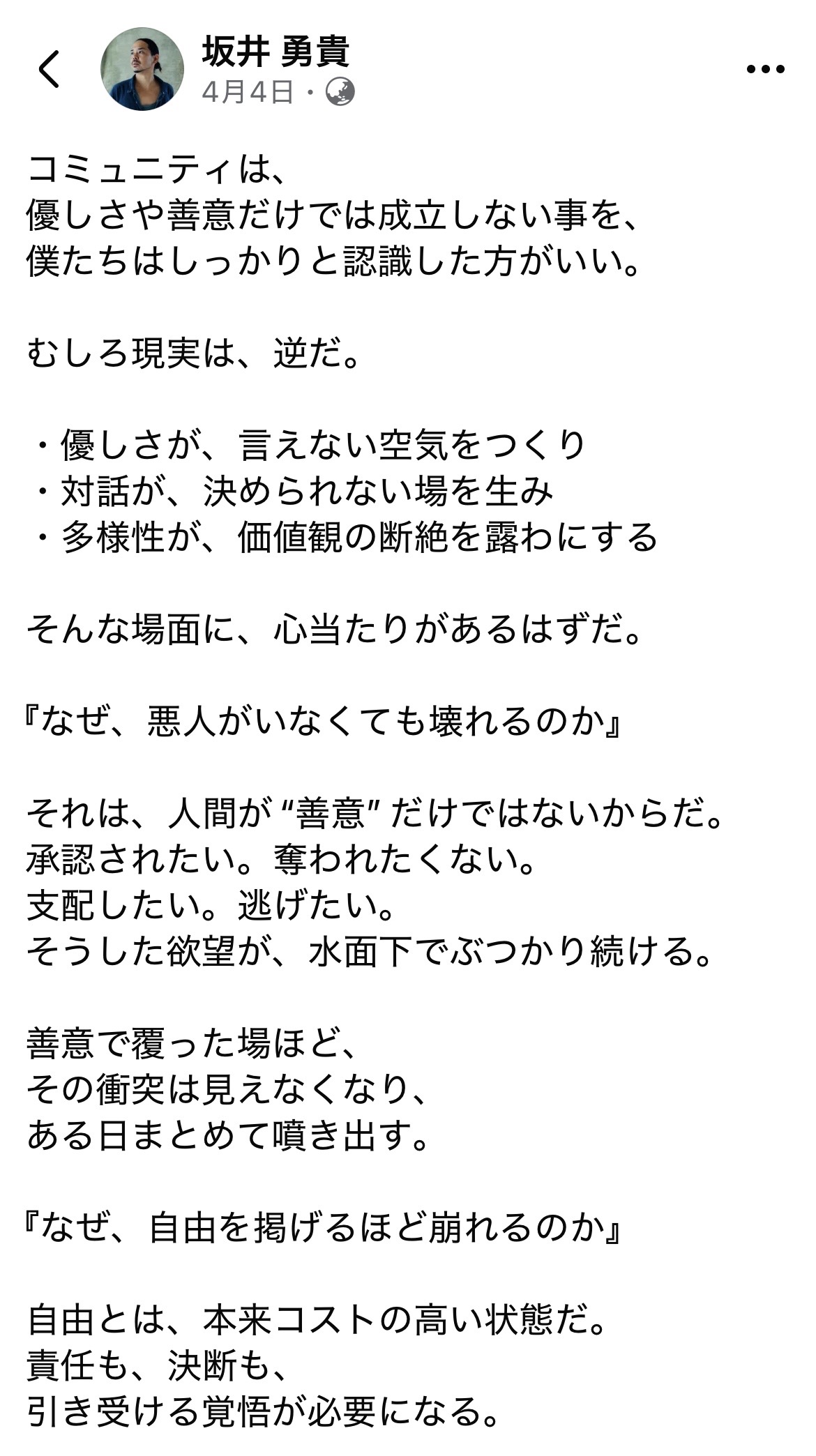 記事3