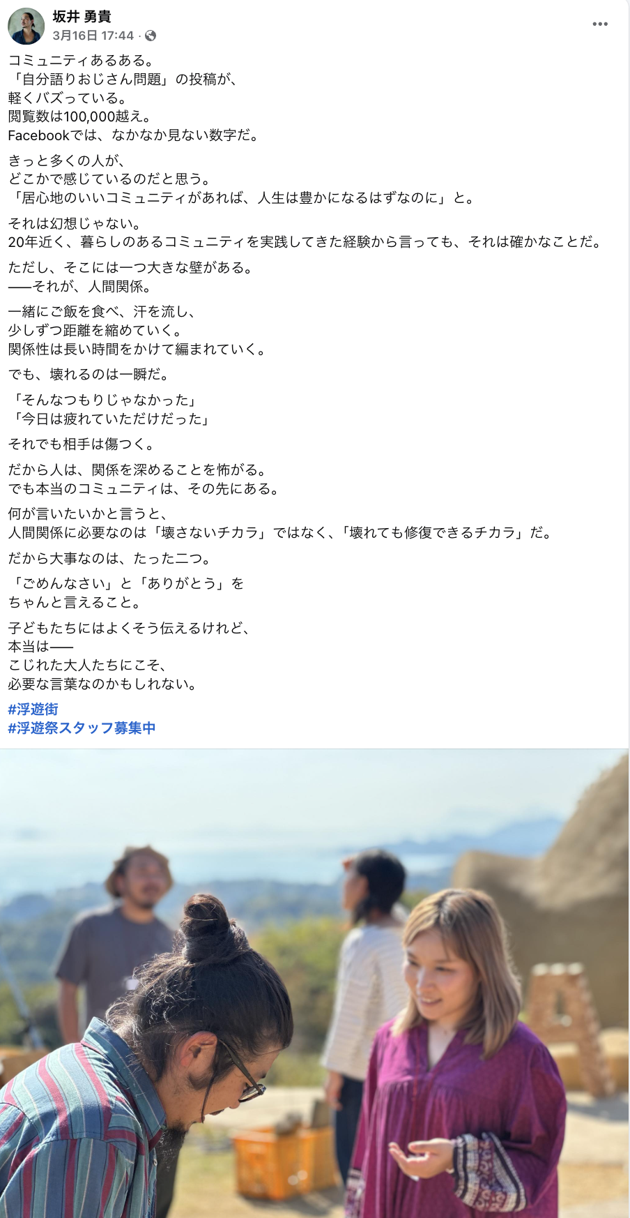 記事4