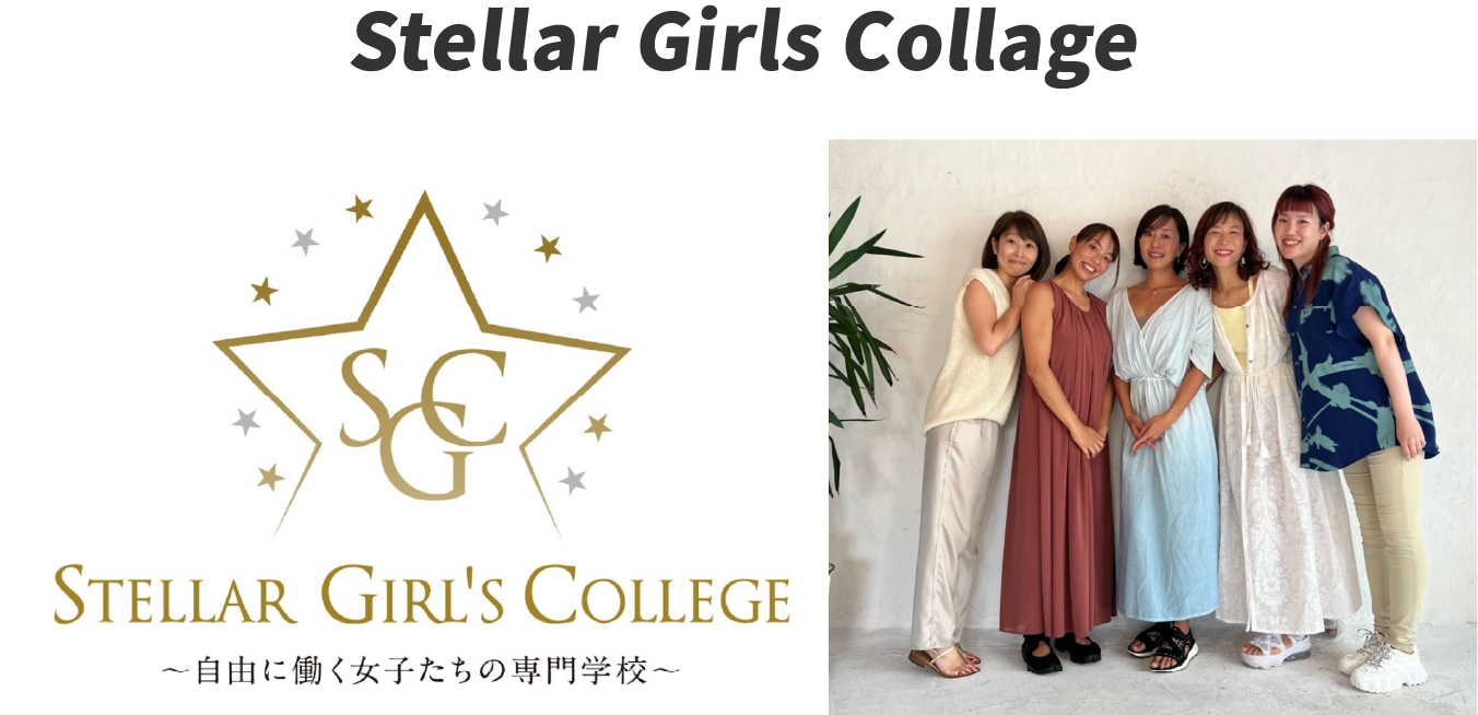 Stellar Girls Collage